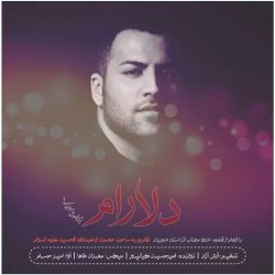 کاور آهنگ دلارام از پویا بیاتی