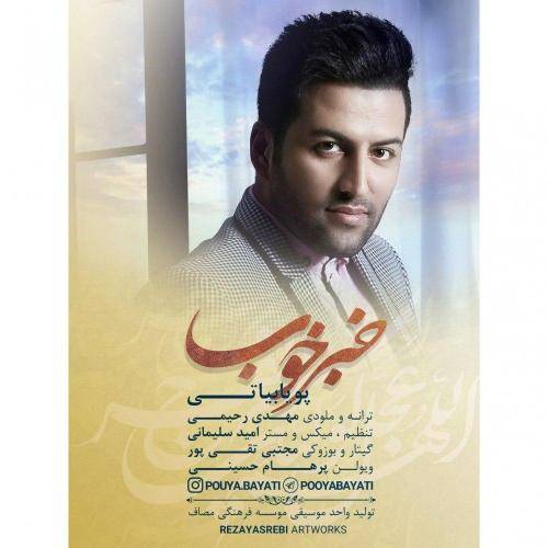 کاور آهنگ خبر خوب از پویا بیاتی