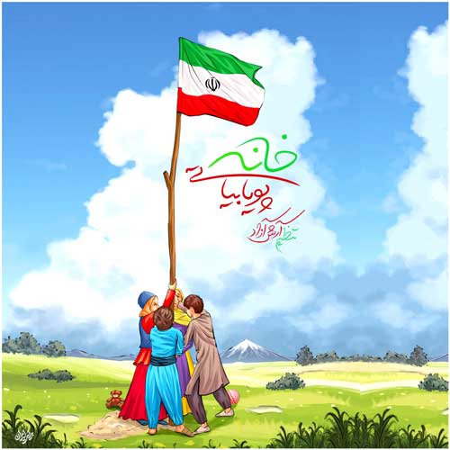 کاور آهنگ خانه از پویا بیاتی