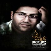 کاور آهنگ خرافاتی از پویا بیاتی