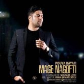 کاور آهنگ مگه نگفتی از پویا بیاتی