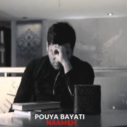کاور آهنگ نامه از پویا بیاتی
