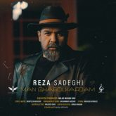 کاور آهنگ من قبول کردم از رضا صادقی