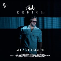 کاور آهنگ رفیق از علی عبدالمالکی