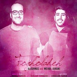 کاور آهنگ فوق العاده از مهدی جهانی و علیشمس