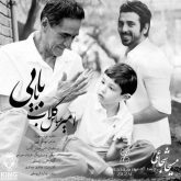کاور آهنگ بابایی از امیر عباس گلاب
