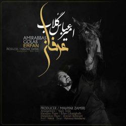 کاور آهنگ عرفان از امیر عباس گلاب