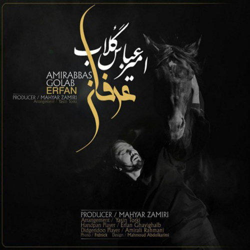 کاور آهنگ عرفان از امیر عباس گلاب