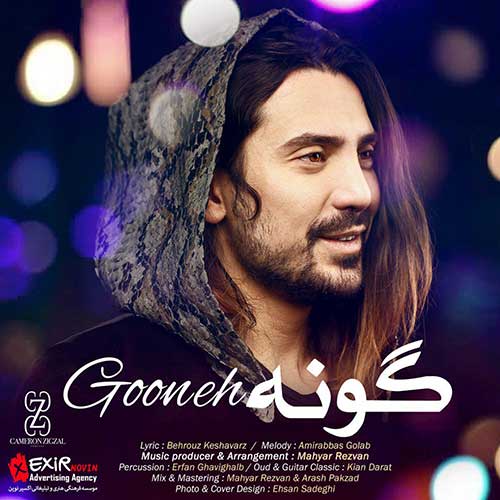 کاور آهنگ گونه از امیر عباس گلاب