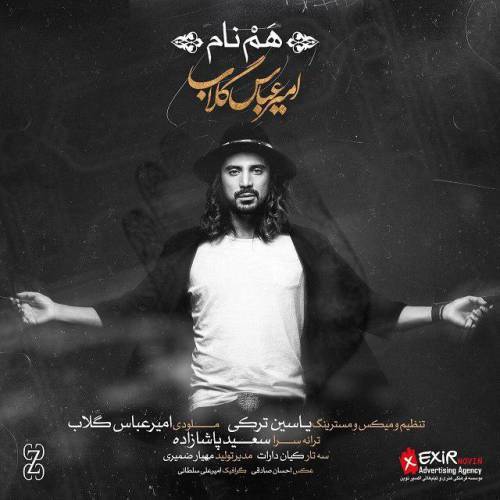 کاور آهنگ هم نام از امیر عباس گلاب