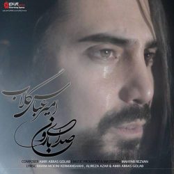 کاور آهنگ صدای بارون از امیر عباس گلاب