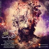 کاور آهنگ آدمیت از امیر عظیمی