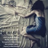 کاور آهنگ بی میلی از امیر عظیمی