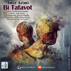 کاور آهنگ بی تفاوت از امیر عظیمی