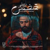 کاور آهنگ قفس از امیر عظیمی