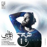 کاور آهنگ هیچ از امیر عظیمی