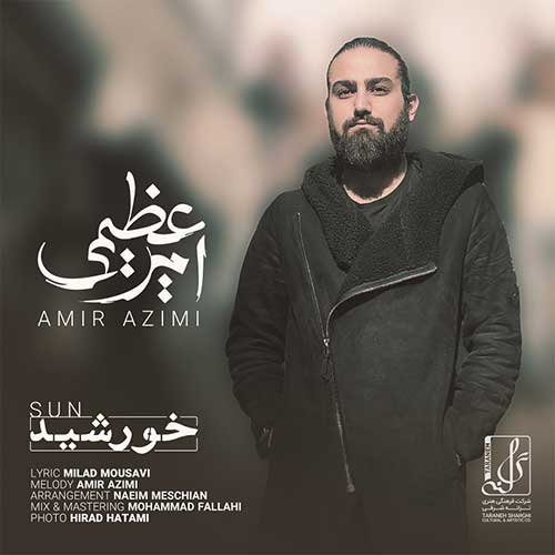 کاور آهنگ خورشید از امیر عظیمی