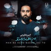 کاور آهنگ من با همه بدم جز تو از امیر عظیمی