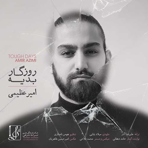 کاور آهنگ روزگار بدیه از امیر عظیمی