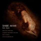 کاور آهنگ شب آخر از امیر عظیمی