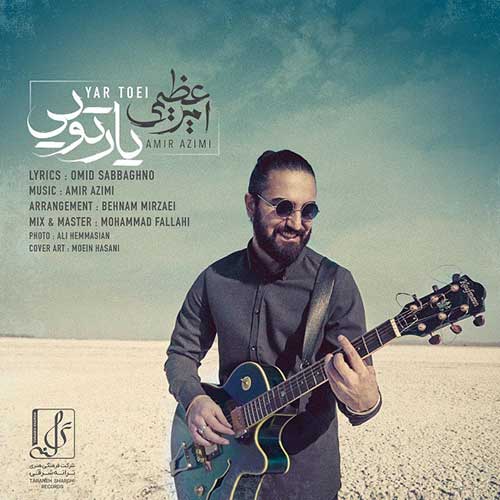 کاور آهنگ یار تویی از امیر عظیمی