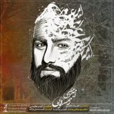 کاور آهنگ زمستون از امیر عظیمی