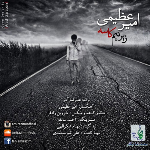 کاور آهنگ زیر نیم کاسه از امیر عظیمی