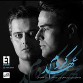 کاور آهنگ عهد کردم از ایوان بند