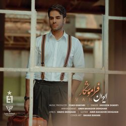 کاور آهنگ فراموشکار از ایوان بند