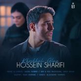 کاور آهنگ خوشحالی الان از ایوان بند