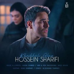 کاور آهنگ خوشحالی الان از ایوان بند