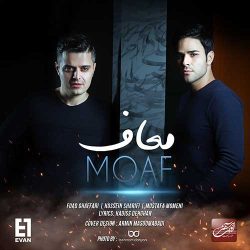 کاور آهنگ معاف از ایوان بند