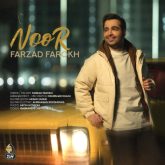 کاور آهنگ نور از فرزاد فرخ