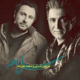 کاور آهنگ سلام از محمد علیزاده و فریدون آسرایی