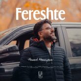 کاور آهنگ فرشته از حامد همایون