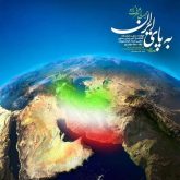 کاور آهنگ به پای ایران از حجت اشرف زاده