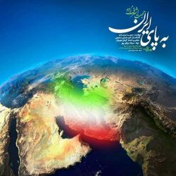 کاور آهنگ به پای ایران از حجت اشرف زاده