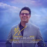 کاور آهنگ کمان ابرو از حجت اشرف زاده