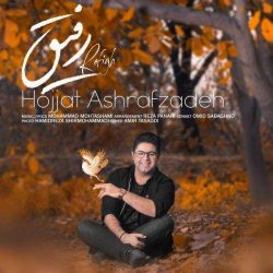 کاور آهنگ رفیق از حجت اشرف زاده