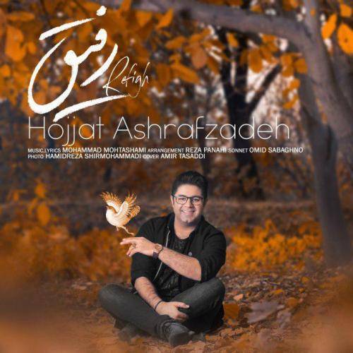 کاور آهنگ رفیق از حجت اشرف زاده