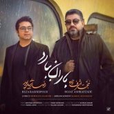 کاور آهنگ باران ببارد از حجت اشرف زاده و رضا رشیدپور