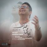 کاور آهنگ زیبای جذاب از حجت اشرف زاده