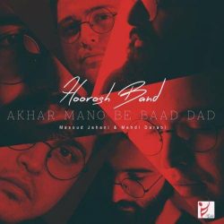 کاور آهنگ آخر منو به باد داد از هوروش بند