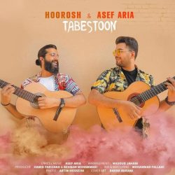 کاور آهنگ تابستون از هوروش بند و آصف آریا