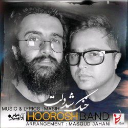 کاور آهنگ خنک شد دلم از هوروش بند