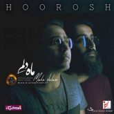 کاور آهنگ ماه دلم از هوروش بند