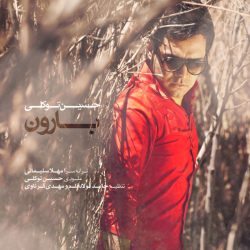 کاور آهنگ بارون از حسین توکلی