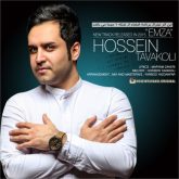 کاور آهنگ امضا از حسین توکلی