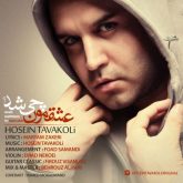 کاور آهنگ عشقمون چی شد از حسین توکلی