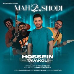 کاور آهنگ ماه شدی از حسین توکلی